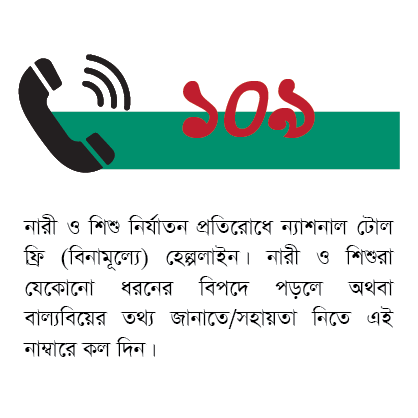 Helpline for Violence against women/child marriage
